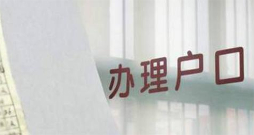安徽省上户口亲子鉴定如何办理,安徽省上户口亲子鉴定办理流程 安徽省上户口亲子鉴定如何办理,安徽省上户口亲子鉴定办理流程