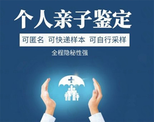 安徽正规个人DNA亲子鉴定机构去哪,安徽个人亲子鉴定中心去哪里